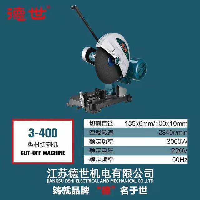 Công ty TNHH điện và cơ khí Nam Thông Saint Shida
