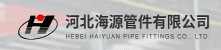 Công ty TNHH phụ kiện đường ống Haiyuan Hà Bắc